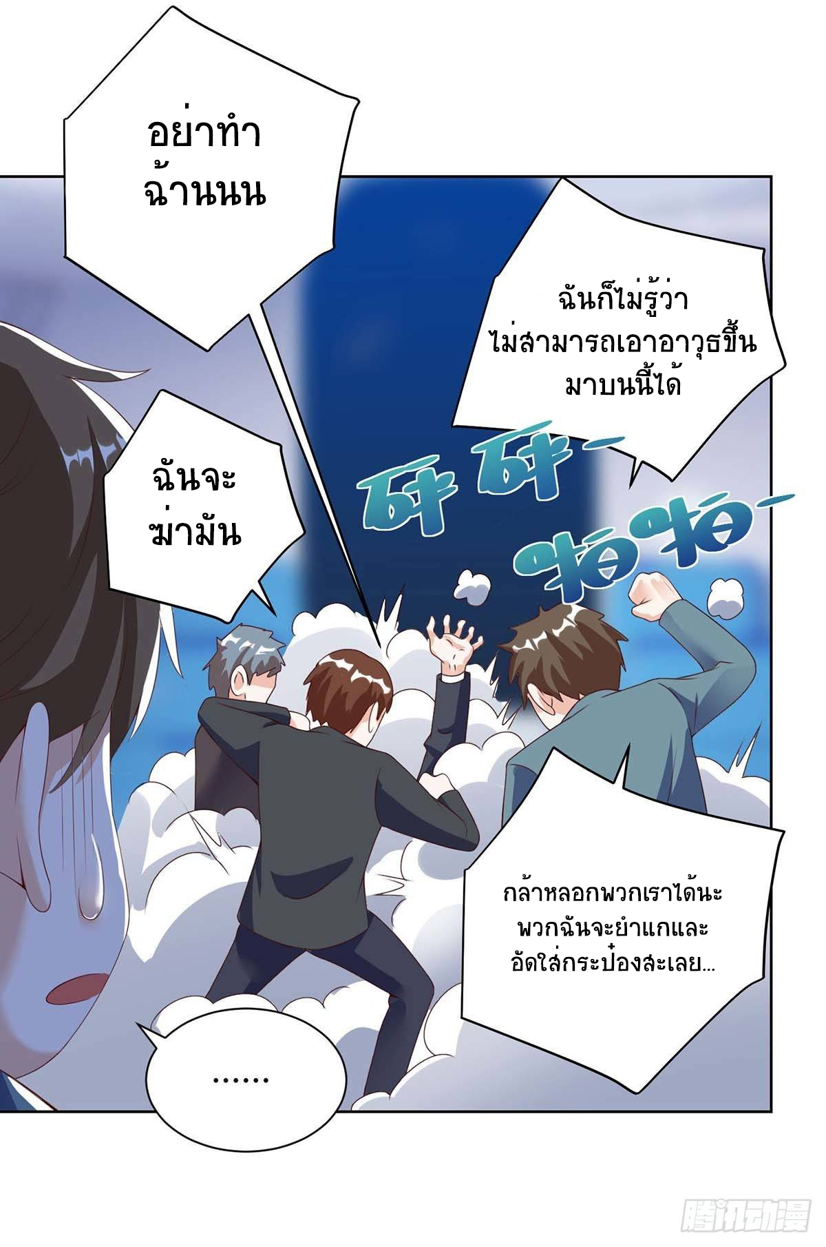 อ่านมังงะ